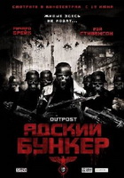 Адский бункер - Outpost 2008 DVDRip