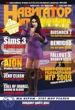 Навигатор игрового мира №6 (июнь/2009)