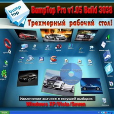 BumpTop Pro v1.05 Build 3038 Rus
