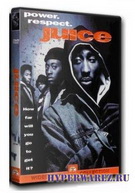 Авторитет / Juice (1992/ DVDRip/700mb)