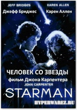 Человек со звезды / Starman (1984) BDRip