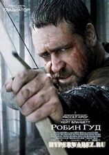 Робин Гуд / Robin Hood (2010) CAMRip