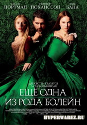 Еще одна из рода Болейн / The Other Boleyn Girl (2008) HDRip