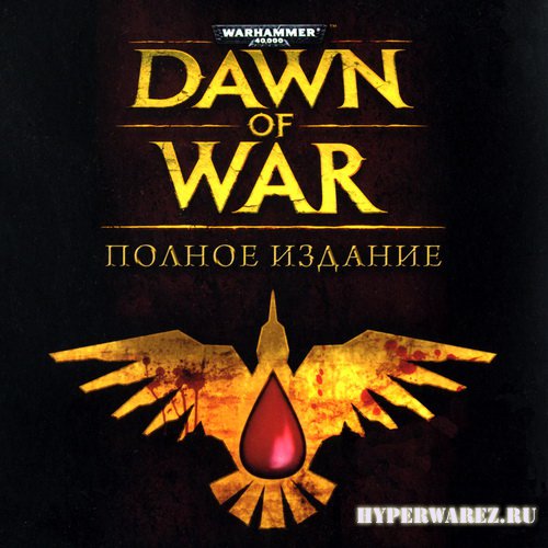 Антология Warhammer 40000: Dawn of War (2008/RUS/ENG/RePack by R.G.Catalyst)