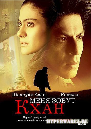 Меня зовут Кхан / My Name Is Khan (2010) DVD5