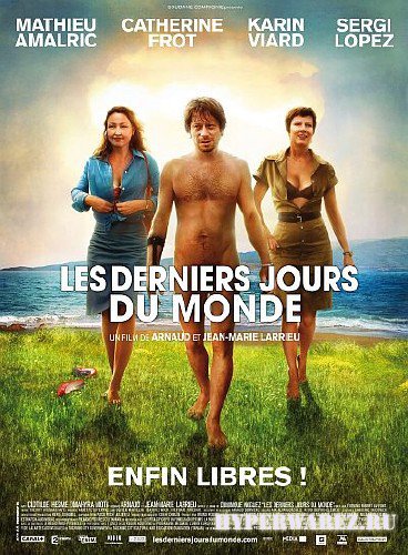Последний романтик планеты Земля / Les derniers jours du monde (2009) DVD5