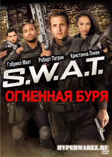 S.W.A.T.: Огненная буря / S.W.A.T.: Firefight (2011) DVD5