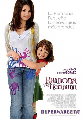 Рамона и Бизус / Ramona and Beezus (2010) DVD5