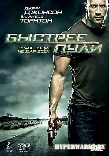 Быстрее пули / Faster (2010) DVD5