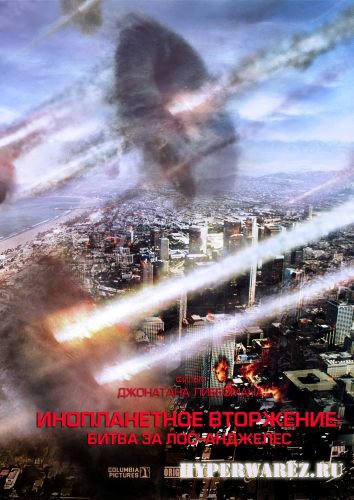 Инопланетное вторжение: Битва за Лос-Анджелес / Battle: Los Angeles (2011) DVD5