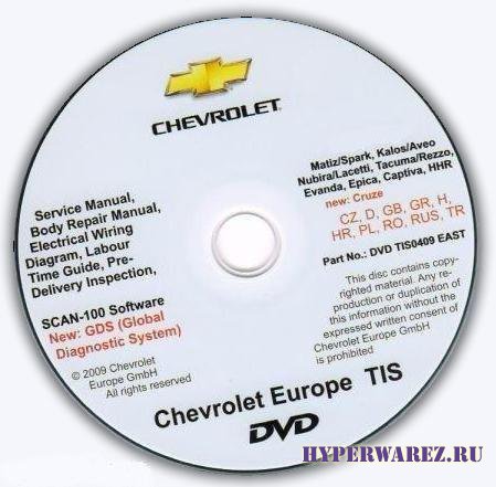 Chevrolet - Europe TIS [ v. 07.19.20.11, Eng, 2011 ]