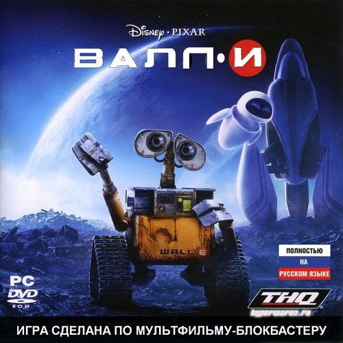 Валл-И / Wall-E (2008/RUS/RePack by GUGUCHA)