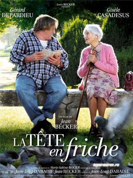 Чистый лист / La tete en friche (2010) DVDRip