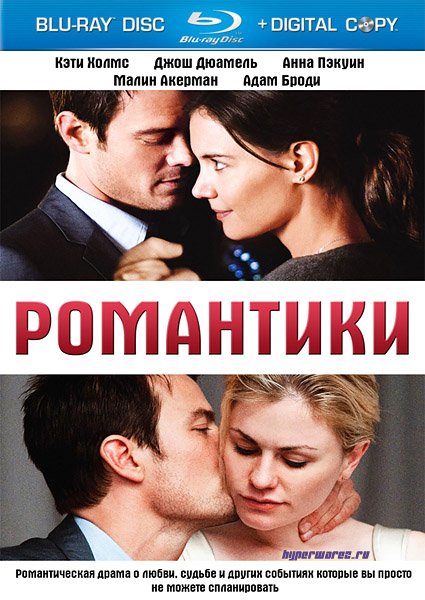 Романтики / The Romantics (2010) HDRip