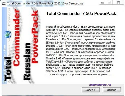 Total Commander 7.56a ExtremePack (Portable) & PowerPack & LitePack 2011.10 RU, En (от 09.10.2011) 