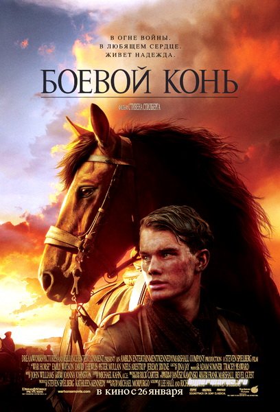   / War Horse (2011) DVDScr