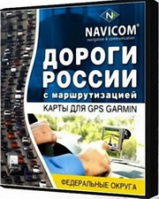 Garmin - Дороги России 4.04 (RUS/ENG/06.2009)