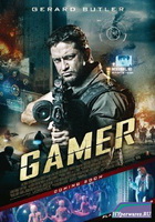 Геймер / Gamer (2009/700)CAMRip