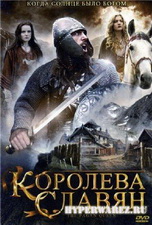 The Pagan Queen / Королева Славян (2009/DVDRip/1300мв)