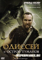 Одиссей и остров Туманов / Odysseus and the Isle of the Mists (2008/DVDRip/1400MB)