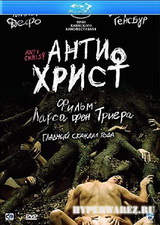 Антихрист / Antichrist (2009/HDRip/1400мв)