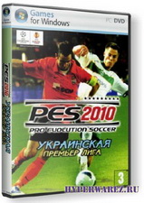 PES 2010 - Украинская Премьер-Лига (2009/RUS)