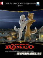 Уличный Ромео / Roadside Romeo (2008/DVDRip/1400MB)