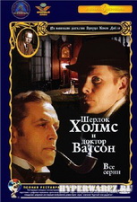Шерлок Холмс и Доктор Ватсон - Золотая коллекция (6 DVD/41500мв)