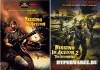 Без вести пропавшие / Missing in Action (1984/1985/DVDRip)