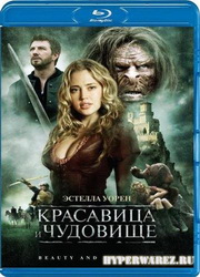 Красавица и чудовище / Beauty and the Beast (2009) HDRip