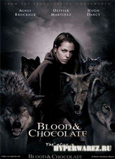 Кровь и шоколад / Blood and Chocolate (2007) DVDRip
