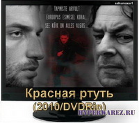 Красная ртуть / Punane elavhobe / Red Quicksilver (2010/DVDRip)