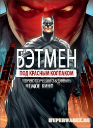 Бэтмен: Под красным колпаком / Batman: Under The Red Hood (2010) DVDRip