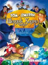 Том и Джерри Шерлок Холмс / Tom & Jerry Meet Sherlock Holmes (2010/DVDRip)