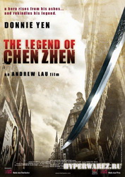 Кулак легенды: Возвращение Чен Жена / Legend of the Fist: The Return of Chen Zhen