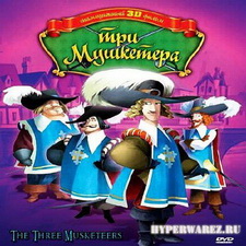 Три мушкетера / The Three Musketeers (2010/DVDRip)