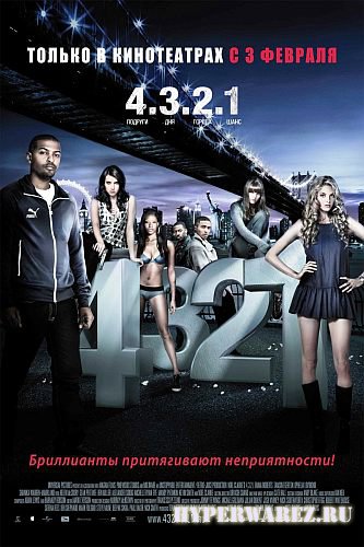 4.3.2.1 / 4.3.2.1 (2010) DVD5