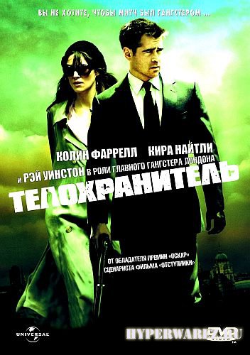 Телохранитель / London Boulevard (2010) DVD5