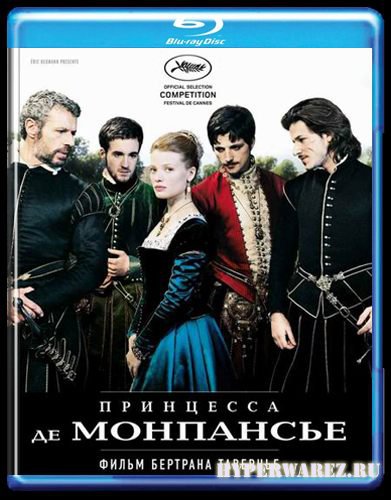 Принцесса де Монпансье / La princesse de Montpensier (2010) BDRip 1080