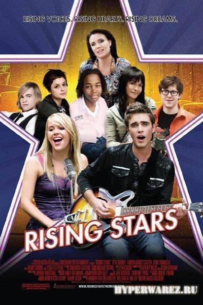 Восходящие звезды / Rising Stars (2010/DVDRip/1400Mb/700Mb)