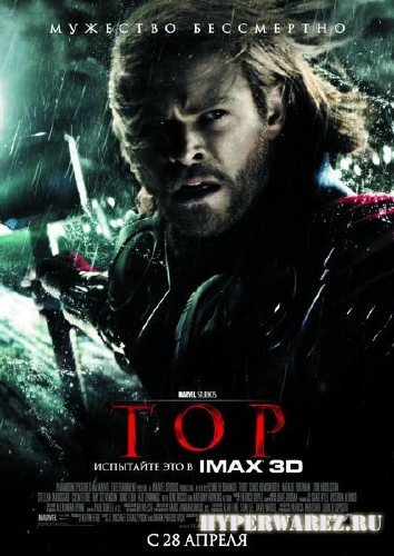Тор / Thor (2011/DVDScr/1400Mb)