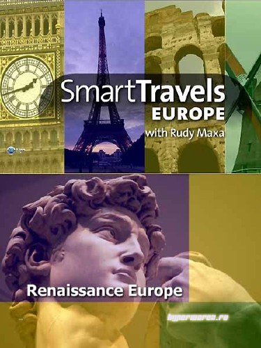 Лучшие путешествия: Европа эпохи возрождения / Smart Travels: Renaissance Europe (2009) HDTV