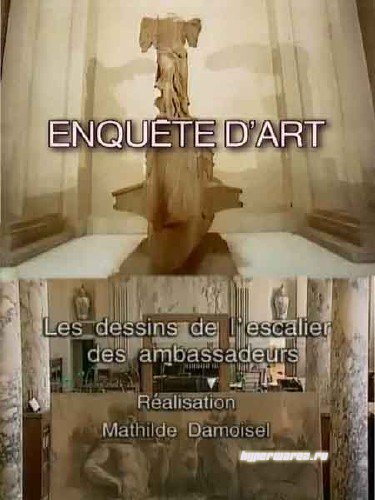 История произведений искусства / Enquete d'art: 1 сезон (1-5) (2010) SATRip