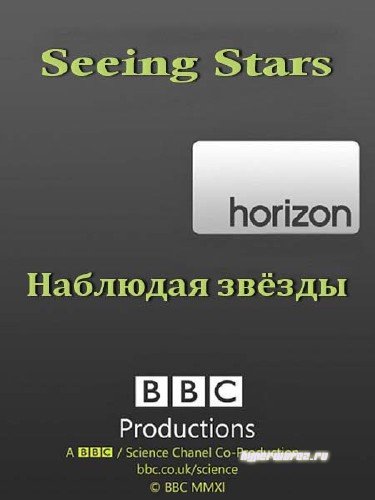 ВВС: Наблюдая звёзды / BBC. Horizon. Seeing Stars (2011) HDTVRip