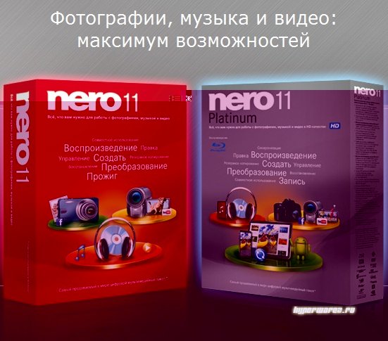 Набор для записи дисков Nero Kwik Media Free 11.0.14900 [Multilanguage, Русский]