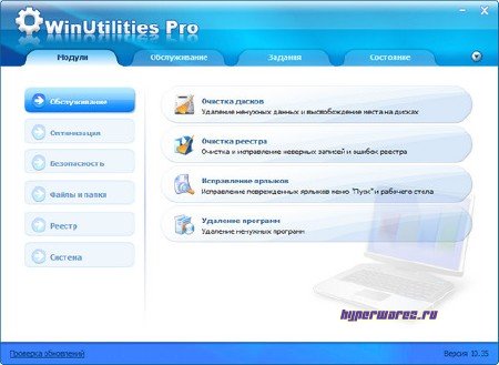 WinUtilities Professional Edition 10.35 Portable 2011 (Multi/Rus)