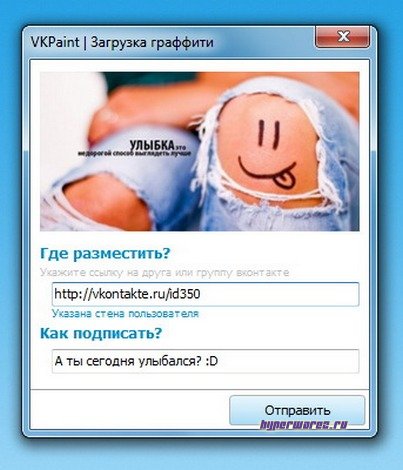 Картинки на стены ВКонтакте/ VKPaint 2.24 (2011/Rus)