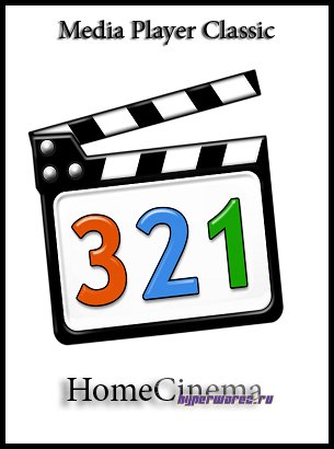 Мультимедийный проигрыватель Media Player Classic HomeCinema 1.5.3.3755 
